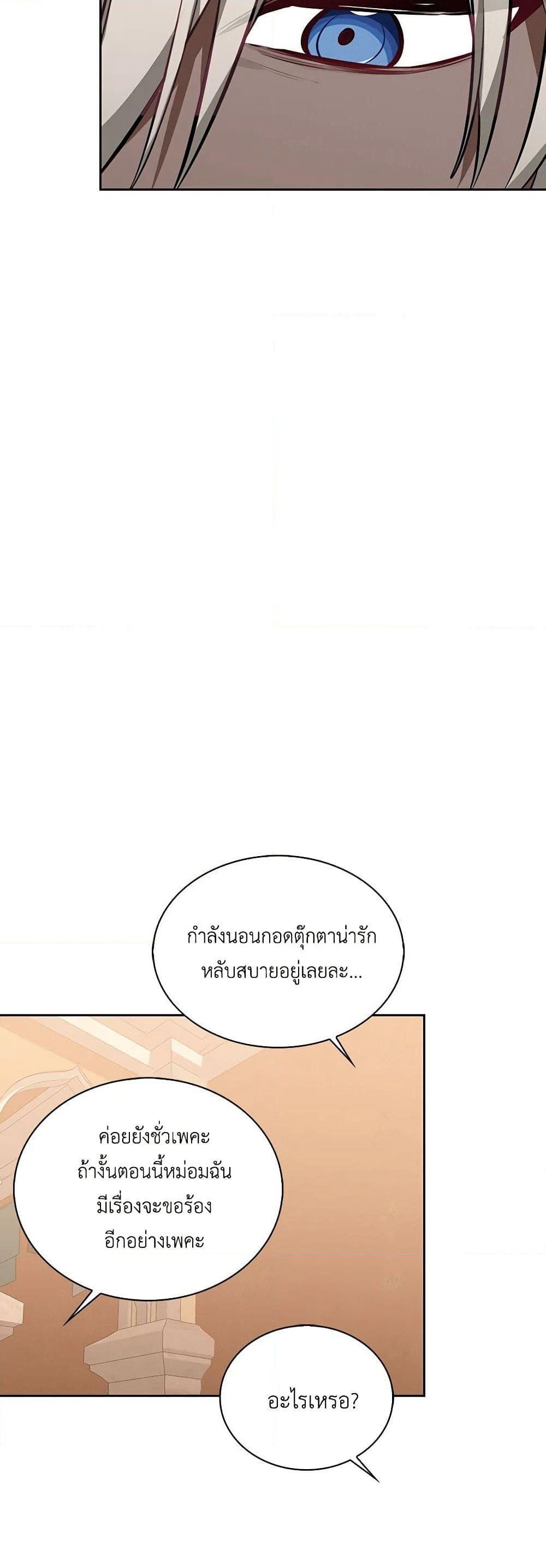 Touch My Little Brother and You're Dead page 31