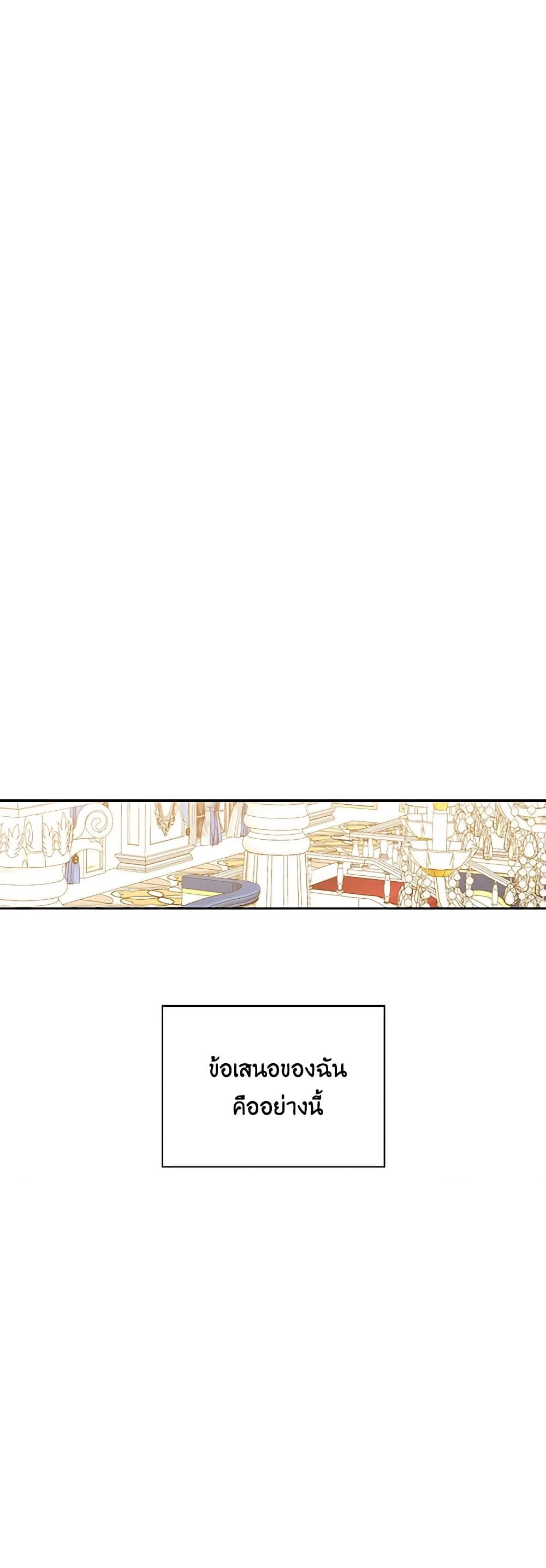 Touch My Little Brother and You're Dead page 34