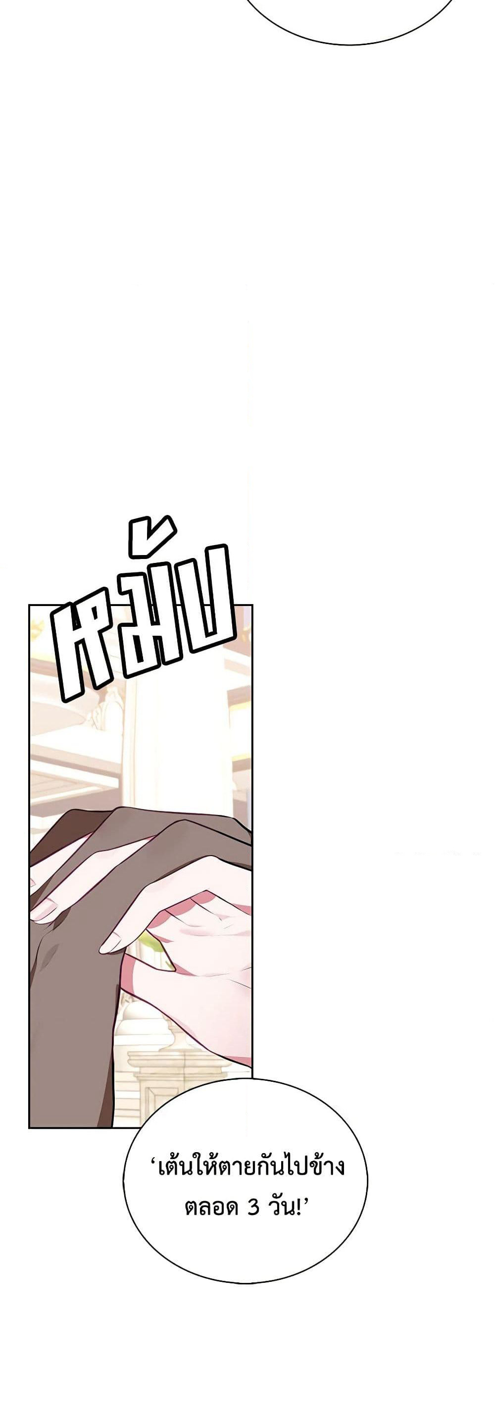 Touch My Little Brother and You're Dead page 38