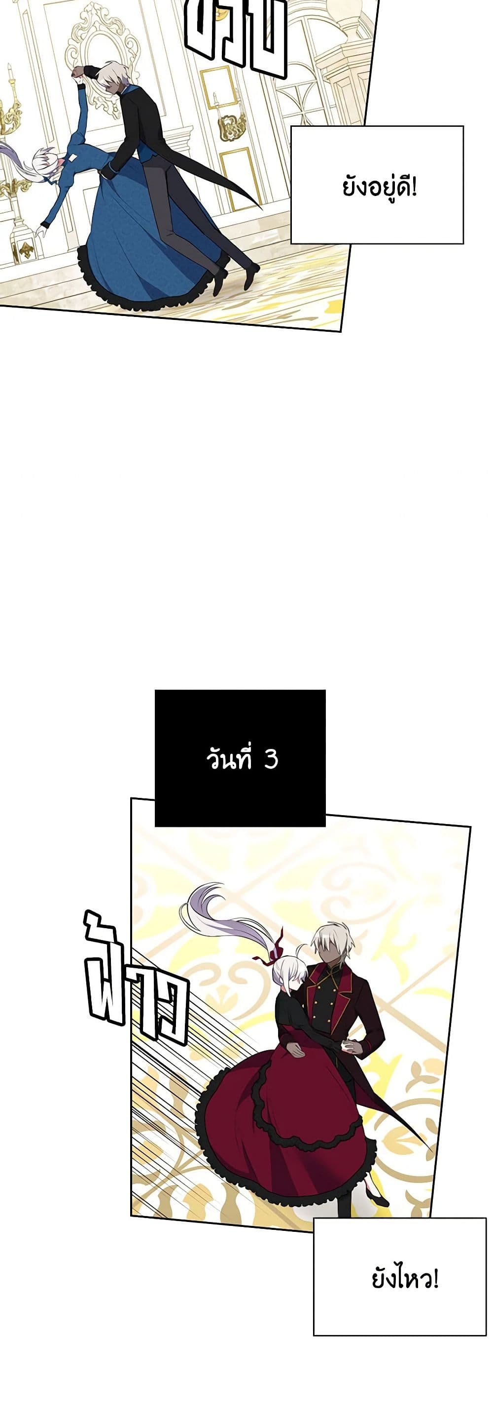 Touch My Little Brother and You're Dead page 51