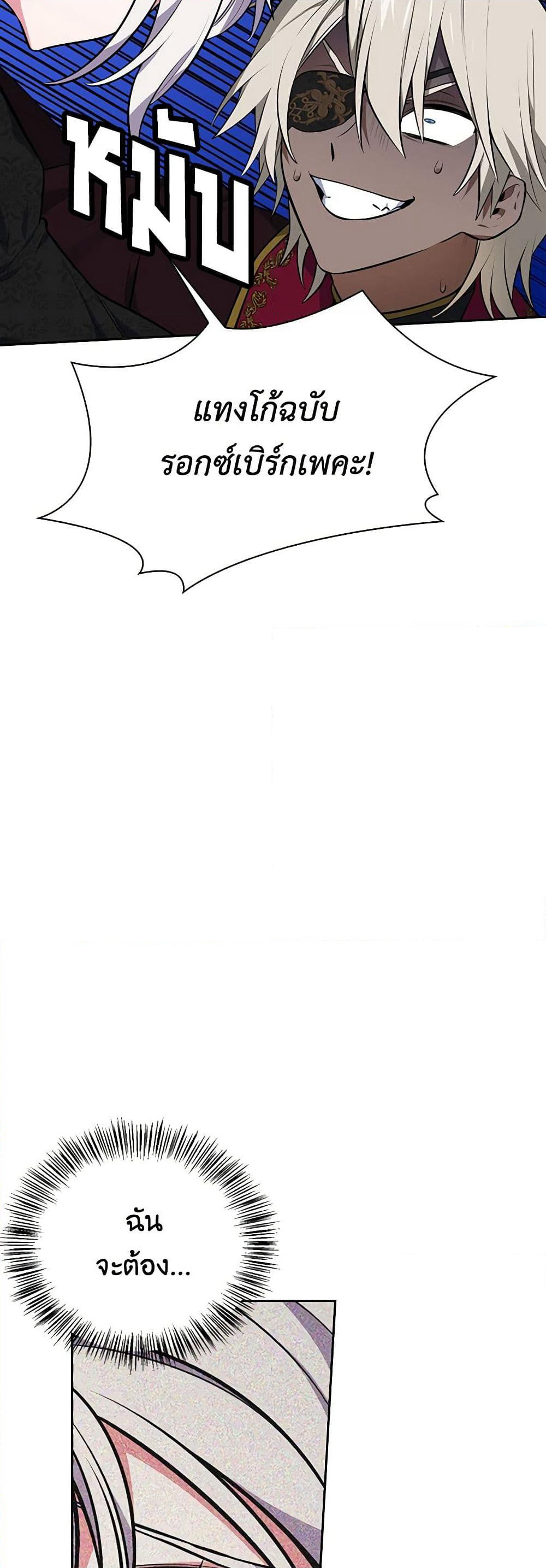 Touch My Little Brother and You're Dead page 55
