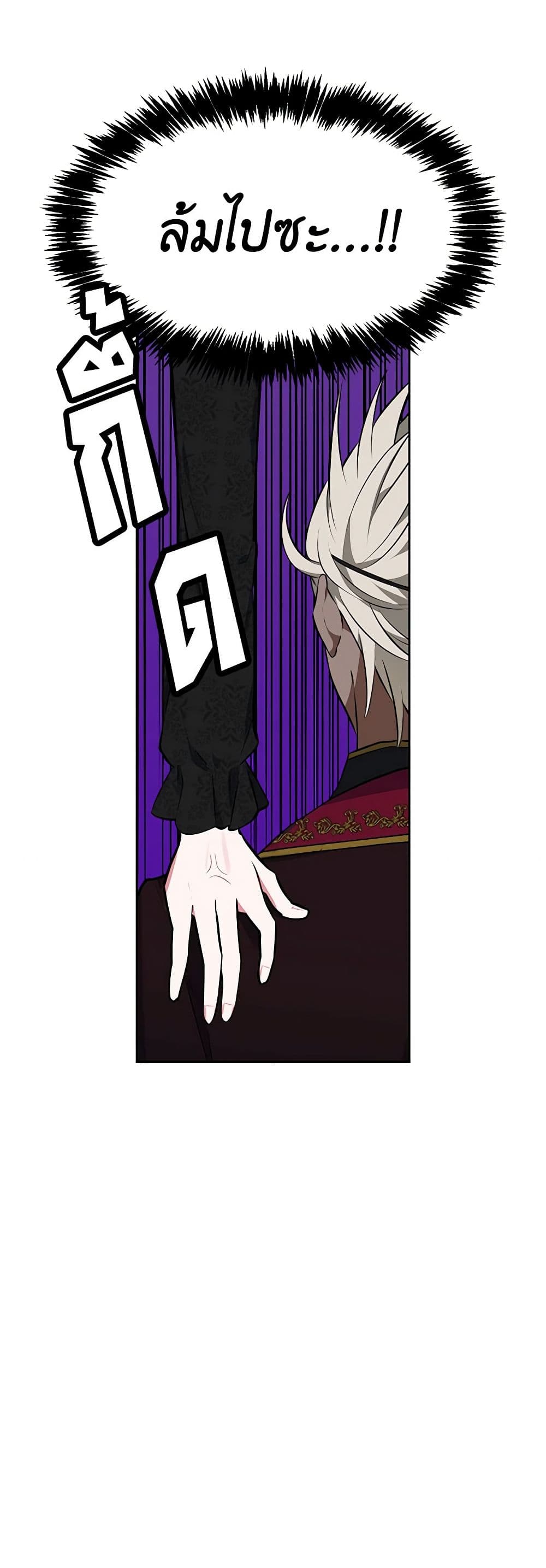 Touch My Little Brother and You're Dead page 58