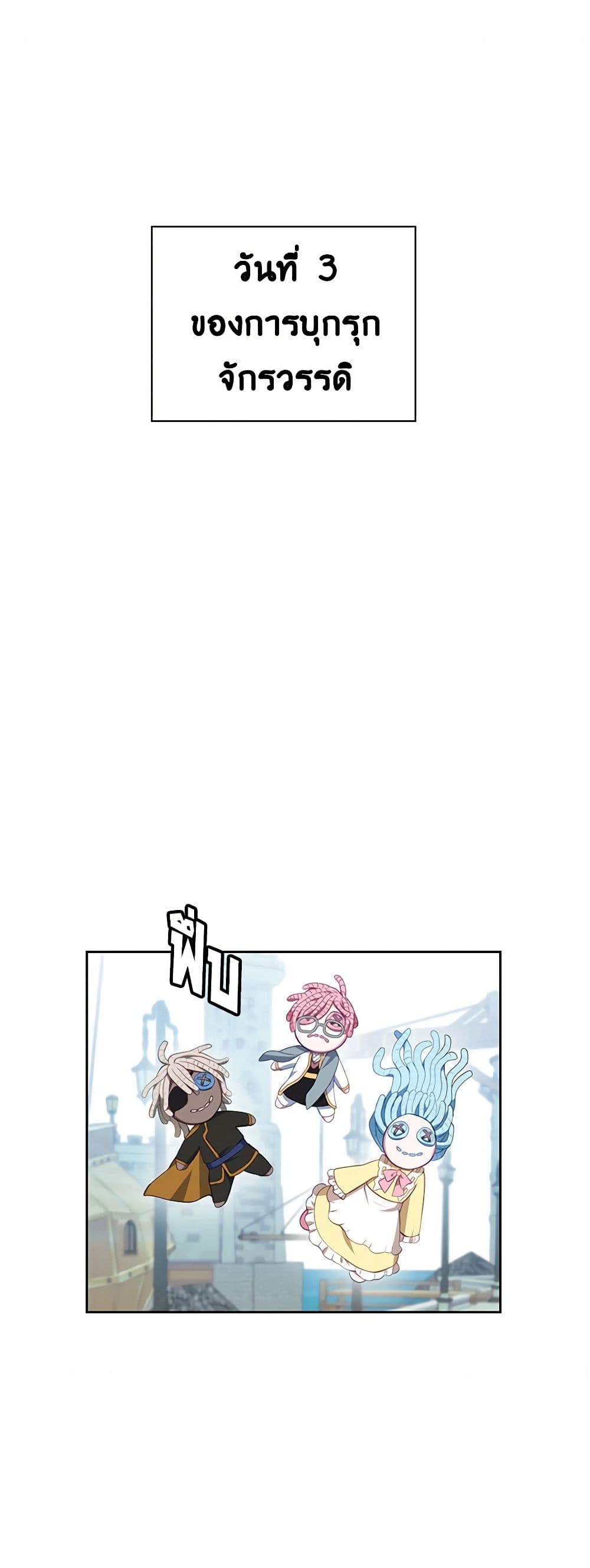 Touch My Little Brother and You're Dead page 2