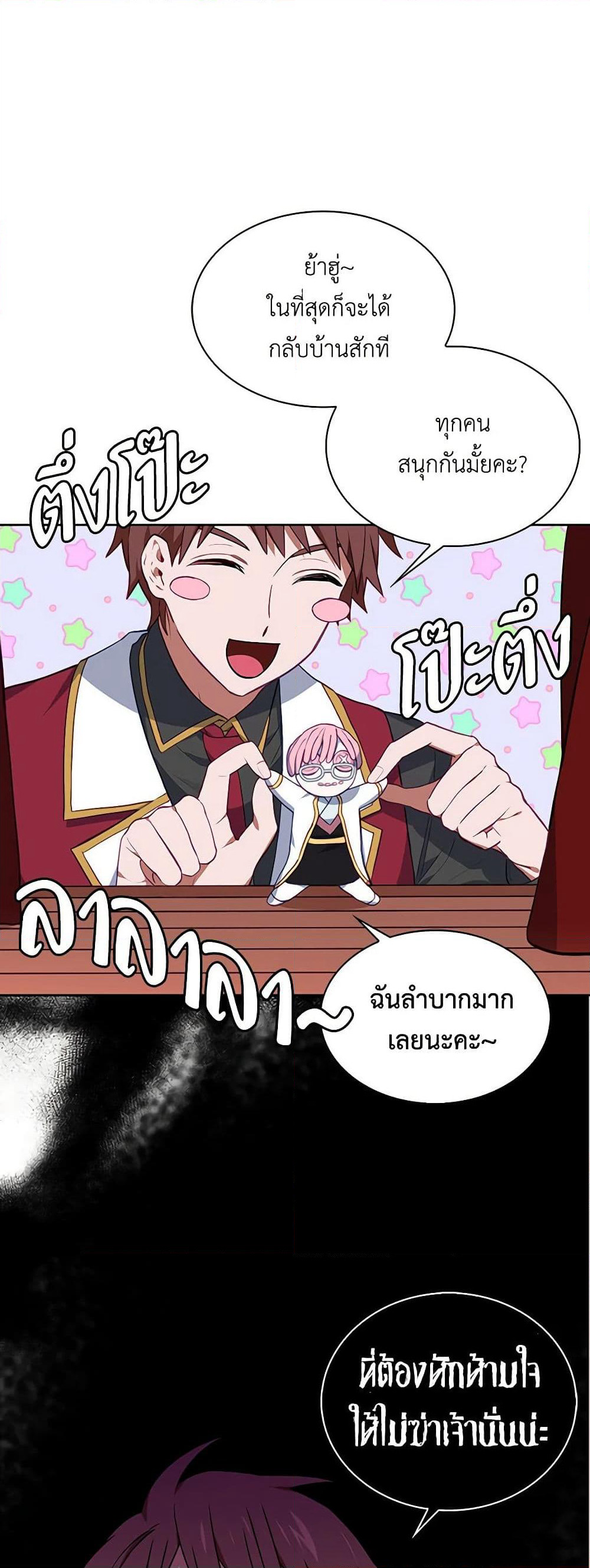 Touch My Little Brother and You're Dead page 6