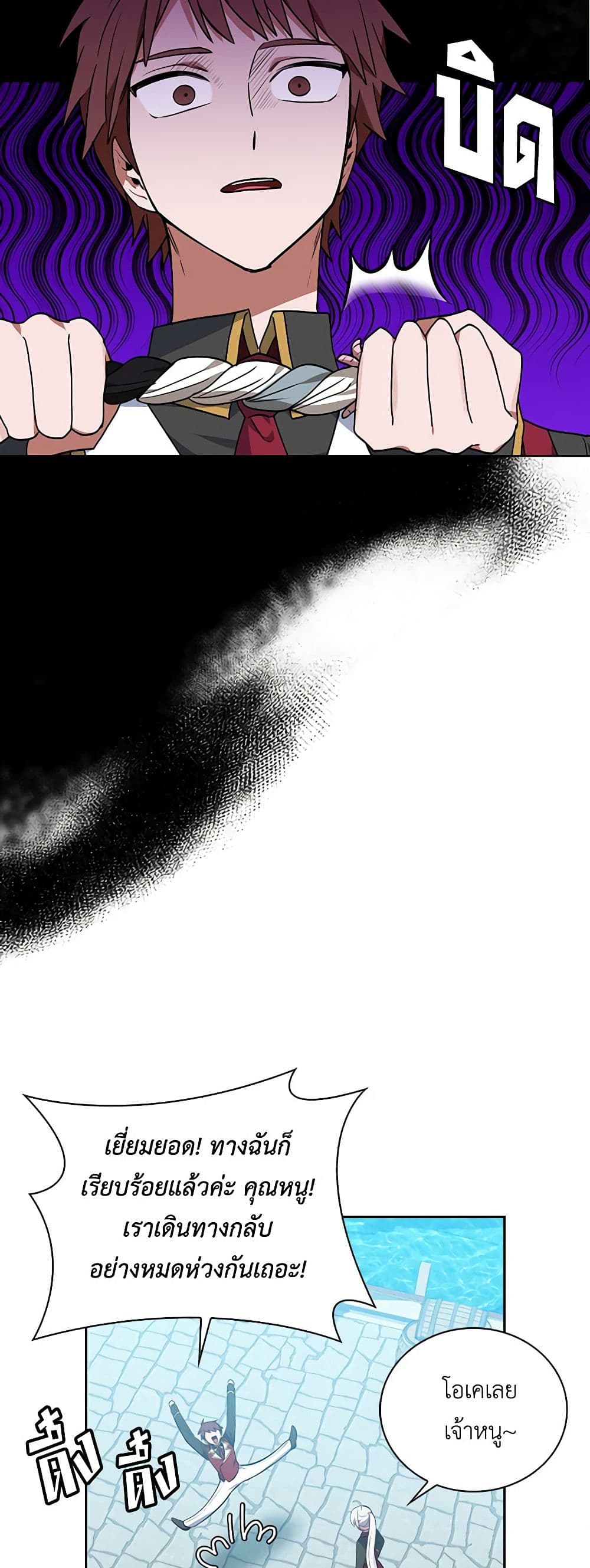 Touch My Little Brother and You're Dead page 7