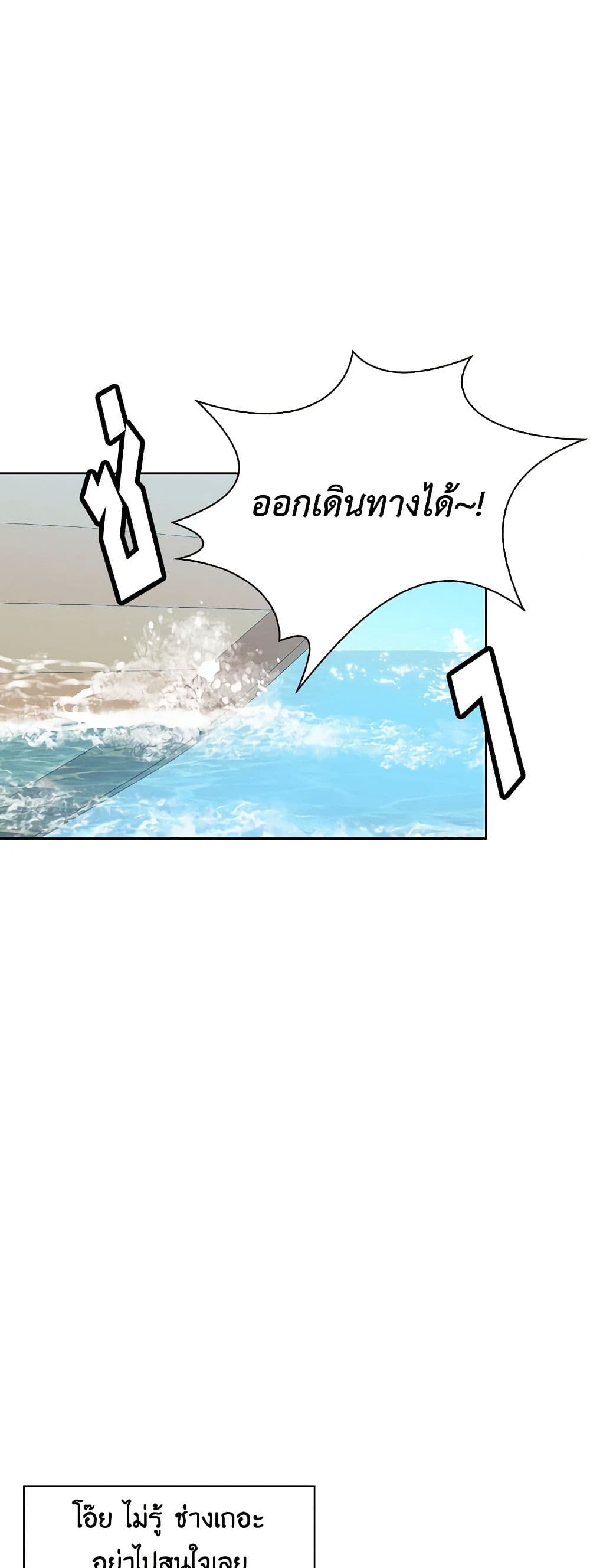 Touch My Little Brother and You're Dead page 14