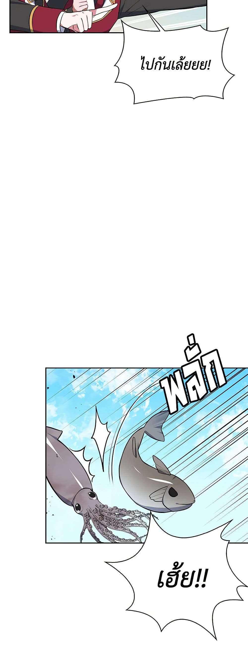 Touch My Little Brother and You're Dead page 19