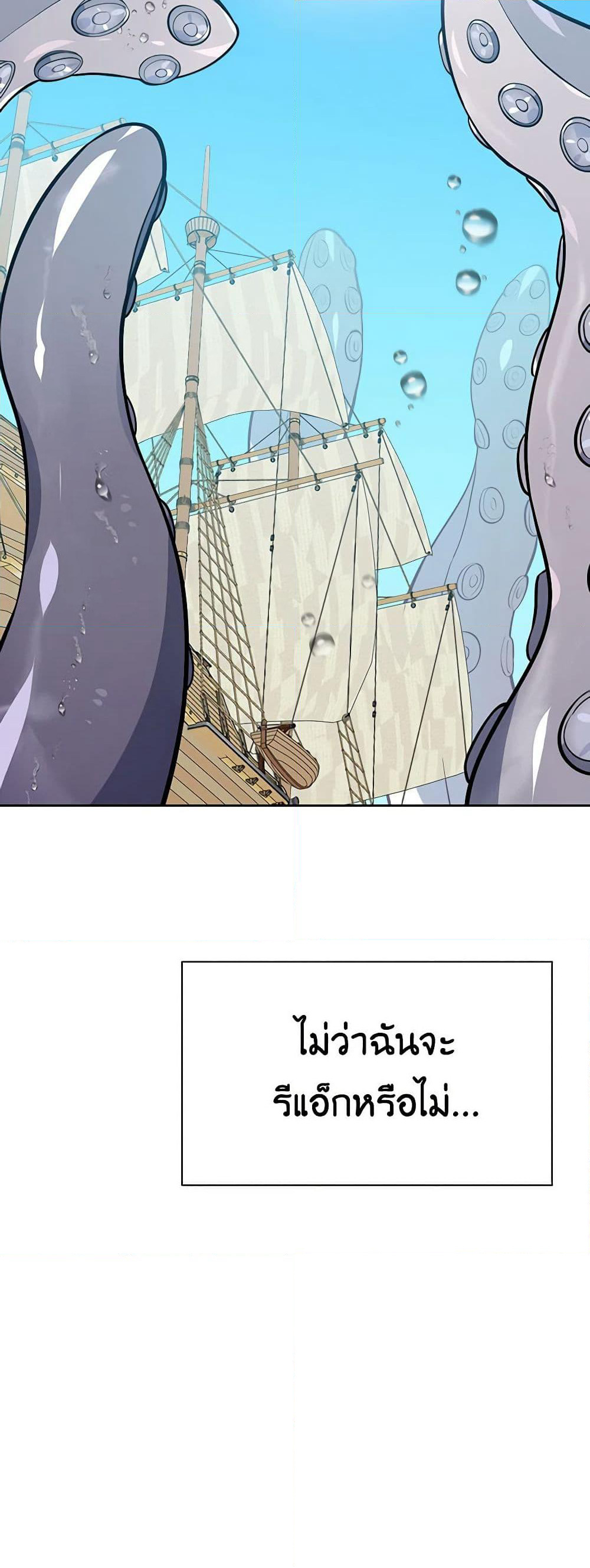 Touch My Little Brother and You're Dead page 24