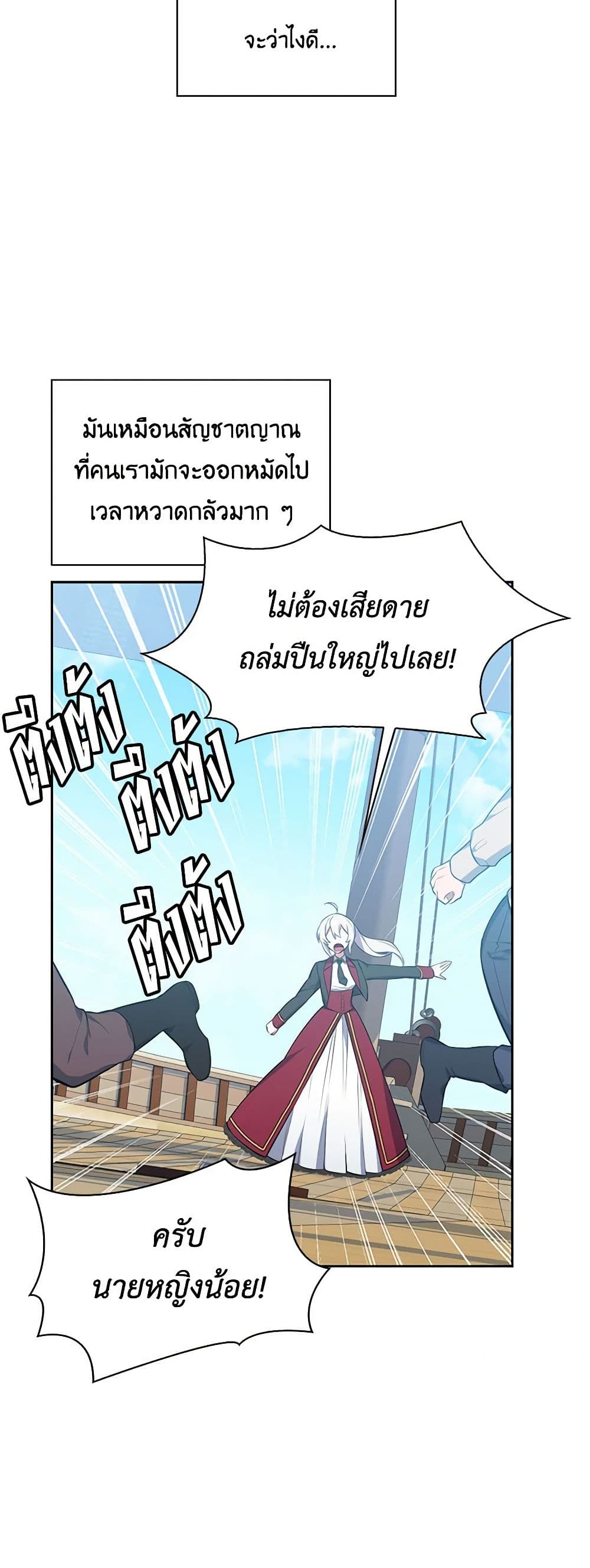 Touch My Little Brother and You're Dead page 28