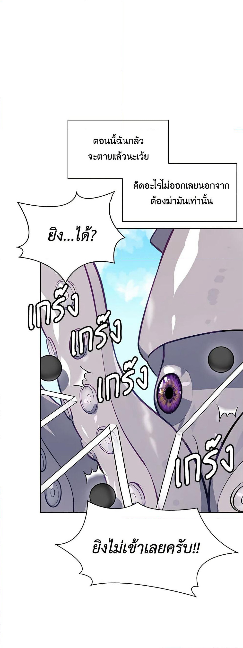 Touch My Little Brother and You're Dead page 29