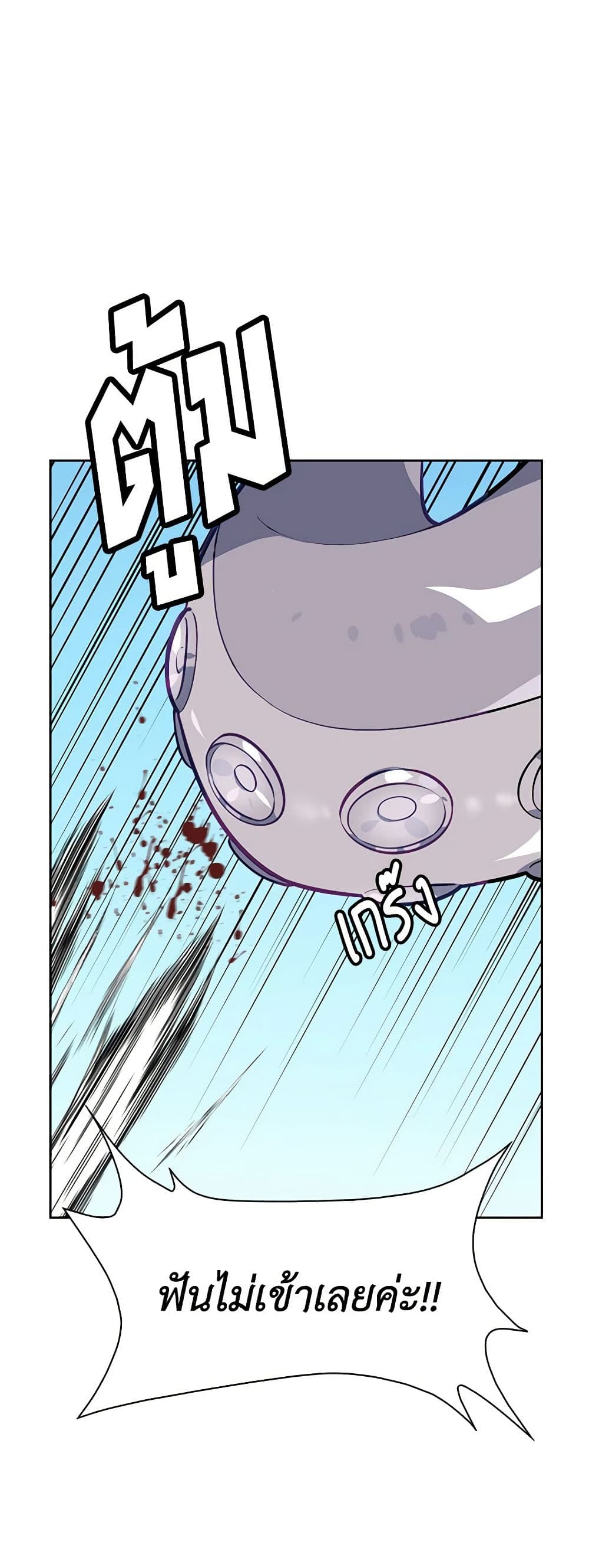 Touch My Little Brother and You're Dead page 31