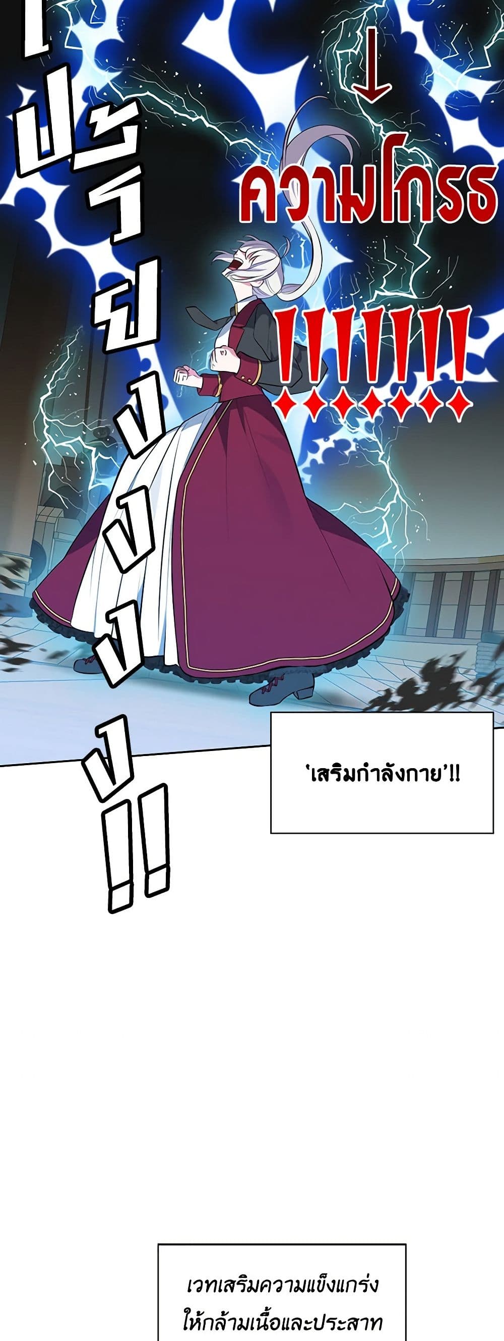 Touch My Little Brother and You're Dead page 38