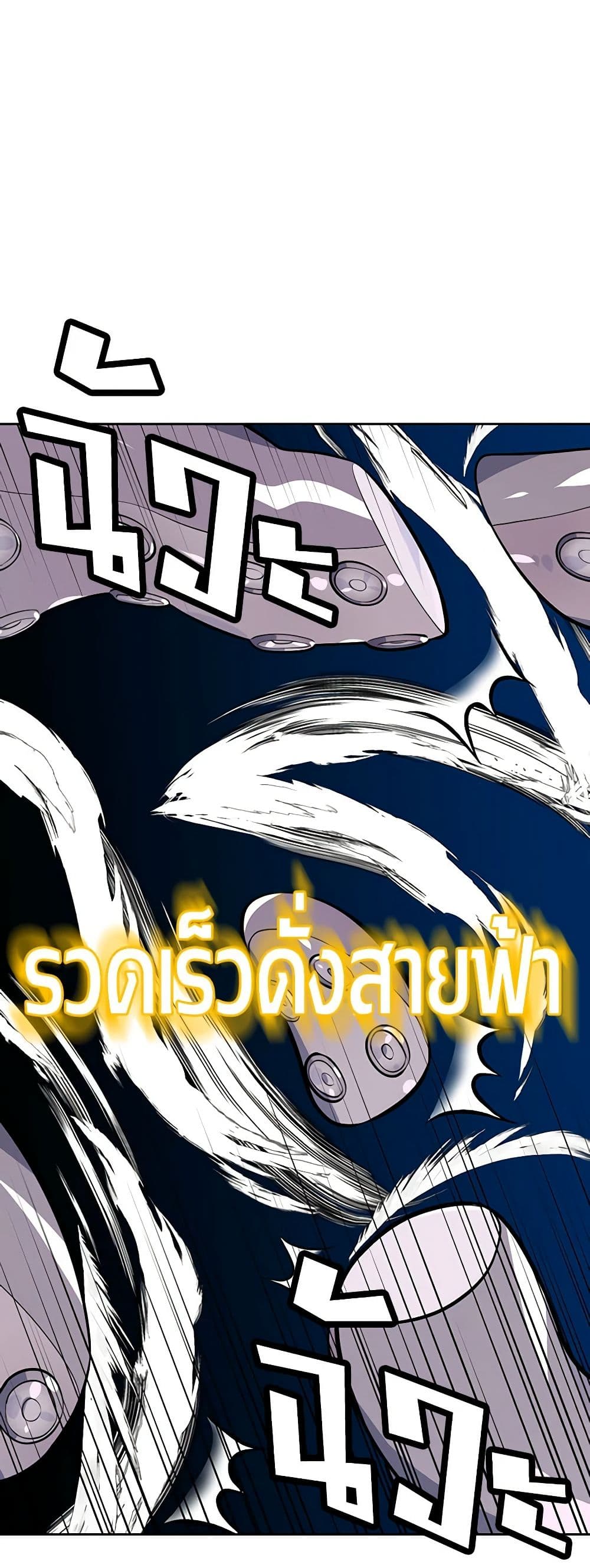 Touch My Little Brother and You're Dead page 41