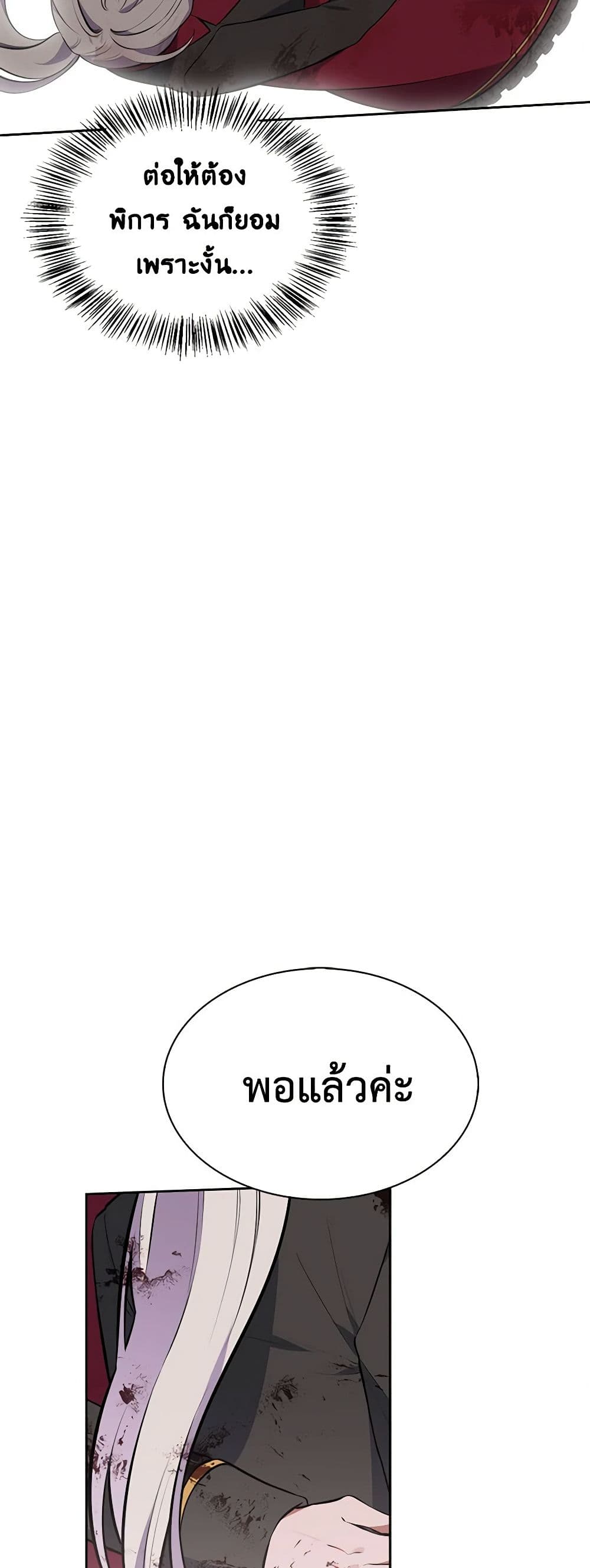 Touch My Little Brother and You're Dead page 49
