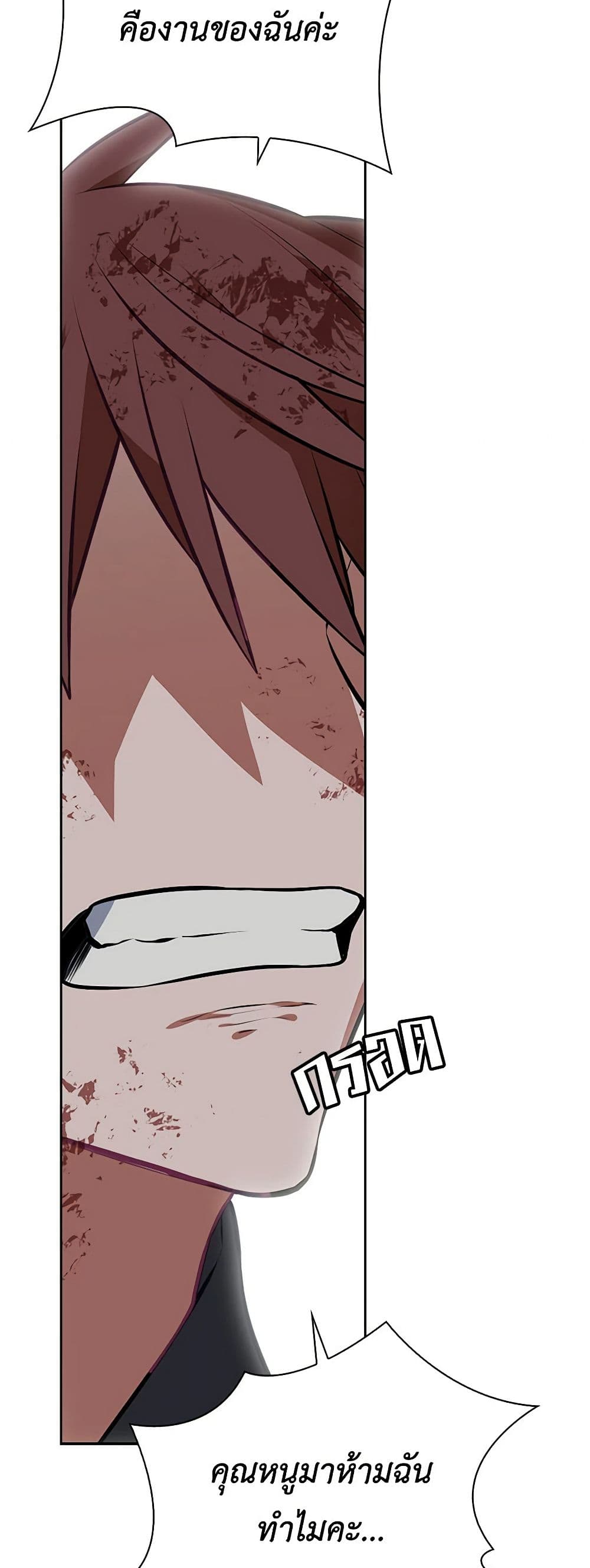 Touch My Little Brother and You're Dead page 53