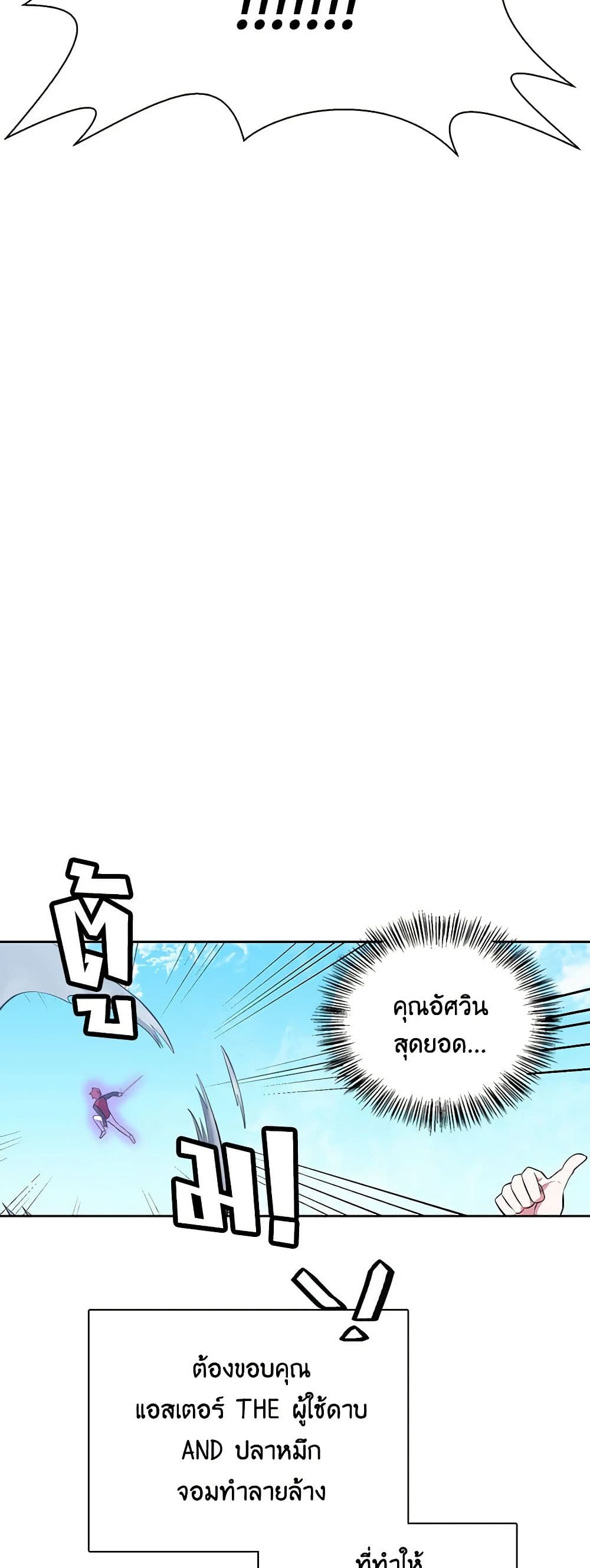 Touch My Little Brother and You're Dead page 57