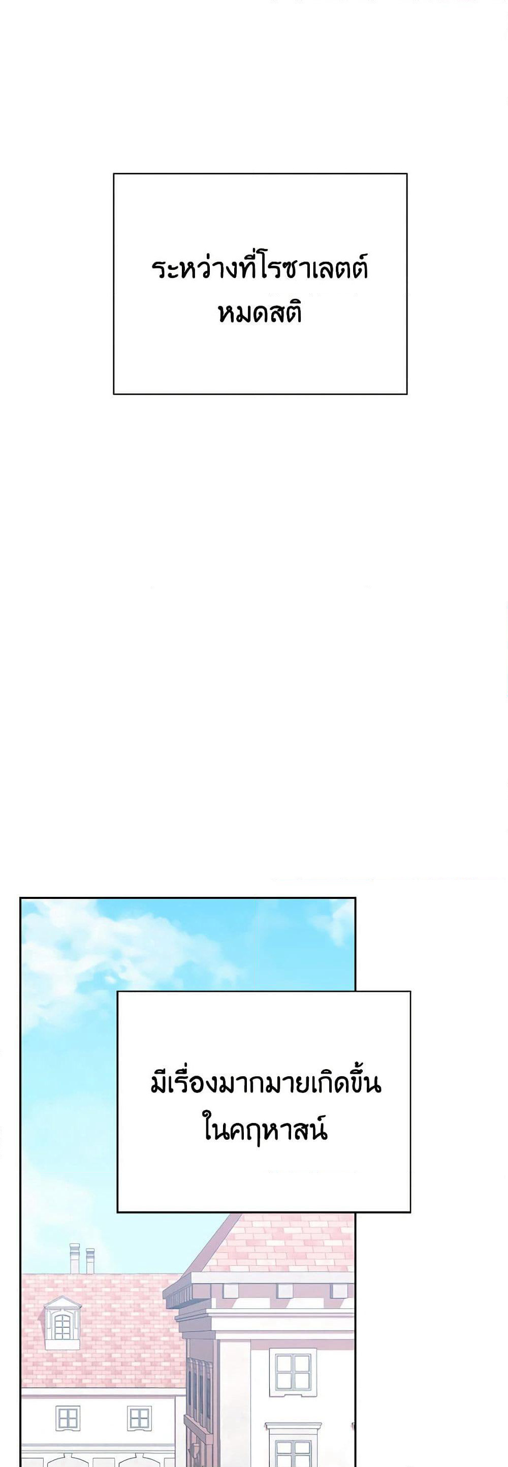 Touch My Little Brother and You're Dead page 2