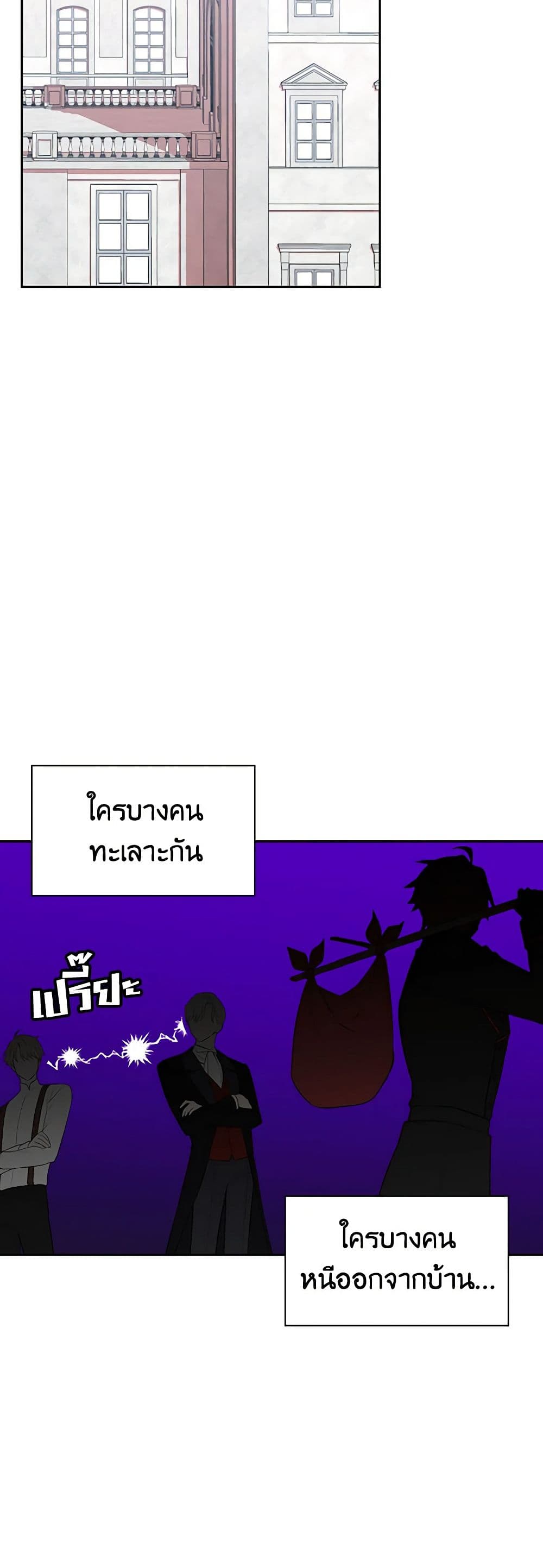 Touch My Little Brother and You're Dead page 3