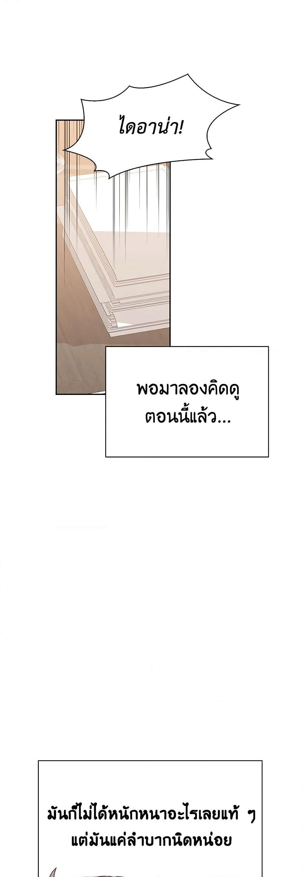 Touch My Little Brother and You're Dead page 9