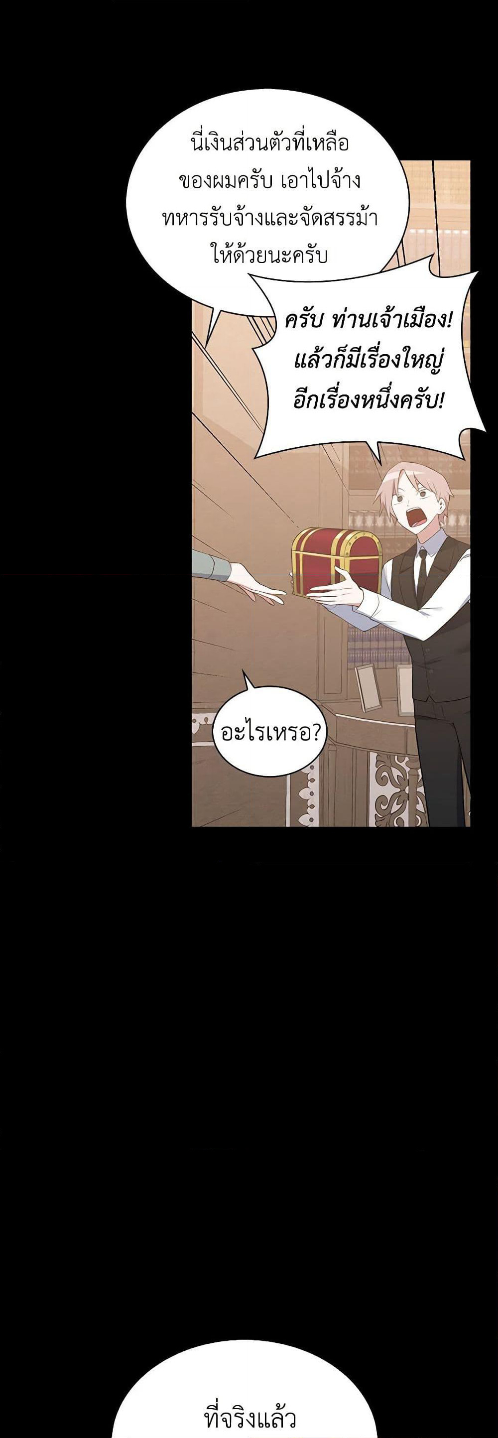 Touch My Little Brother and You're Dead page 16