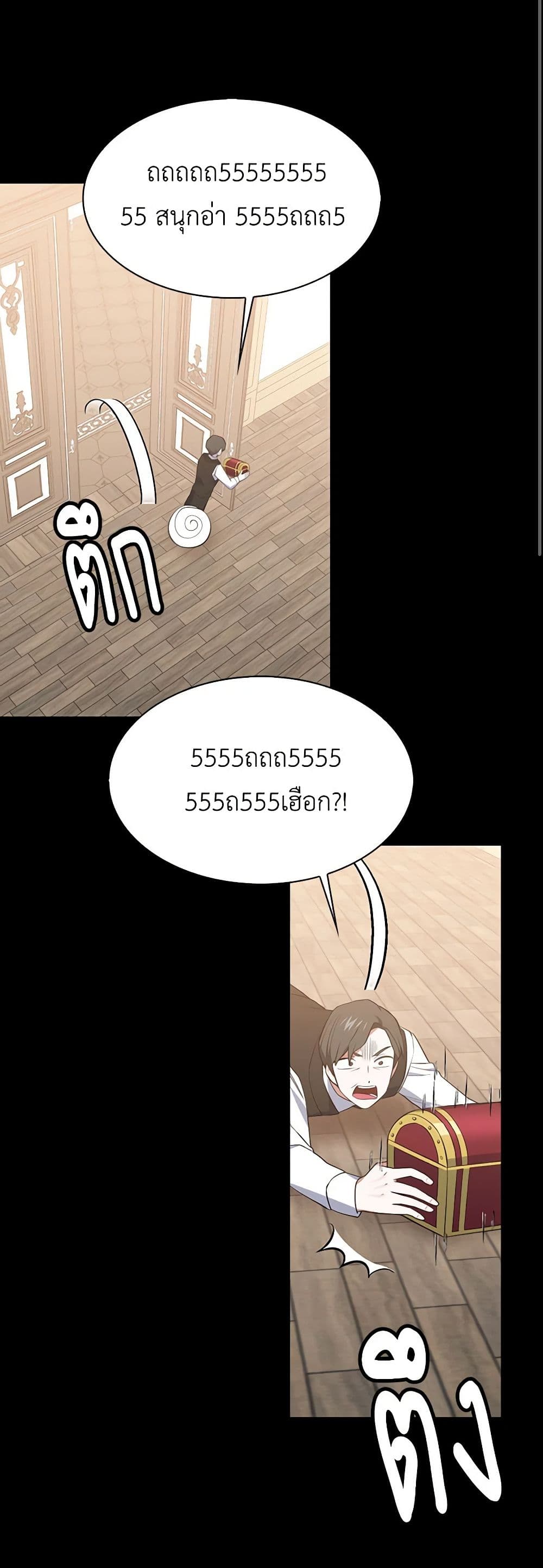 Touch My Little Brother and You're Dead page 18