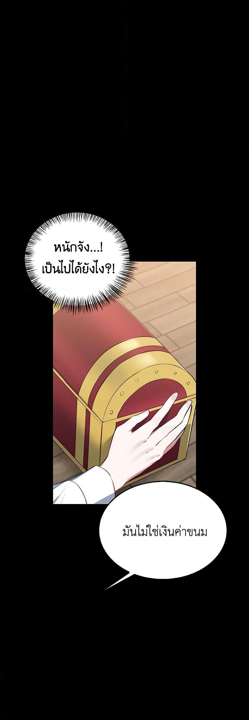 Touch My Little Brother and You're Dead page 19