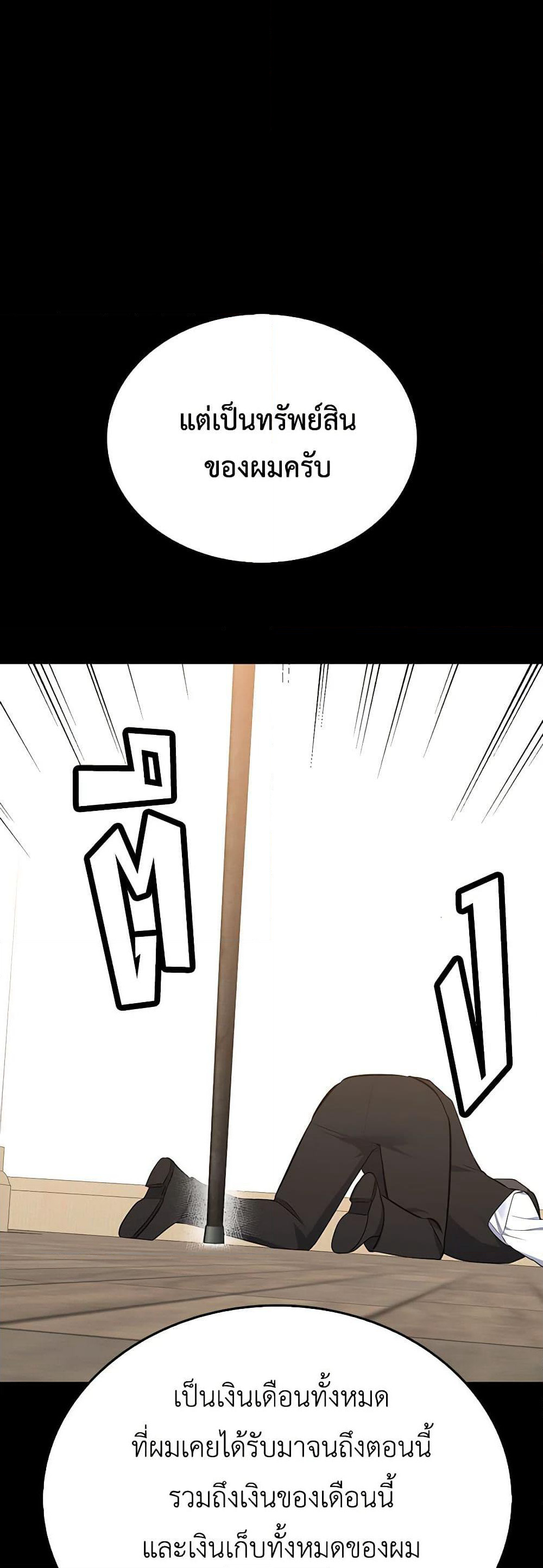 Touch My Little Brother and You're Dead page 20