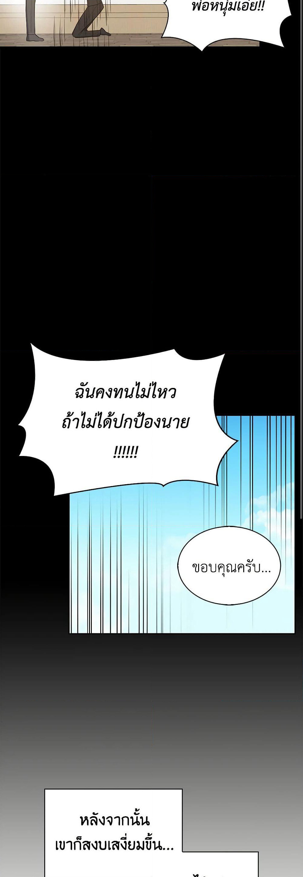 Touch My Little Brother and You're Dead page 25