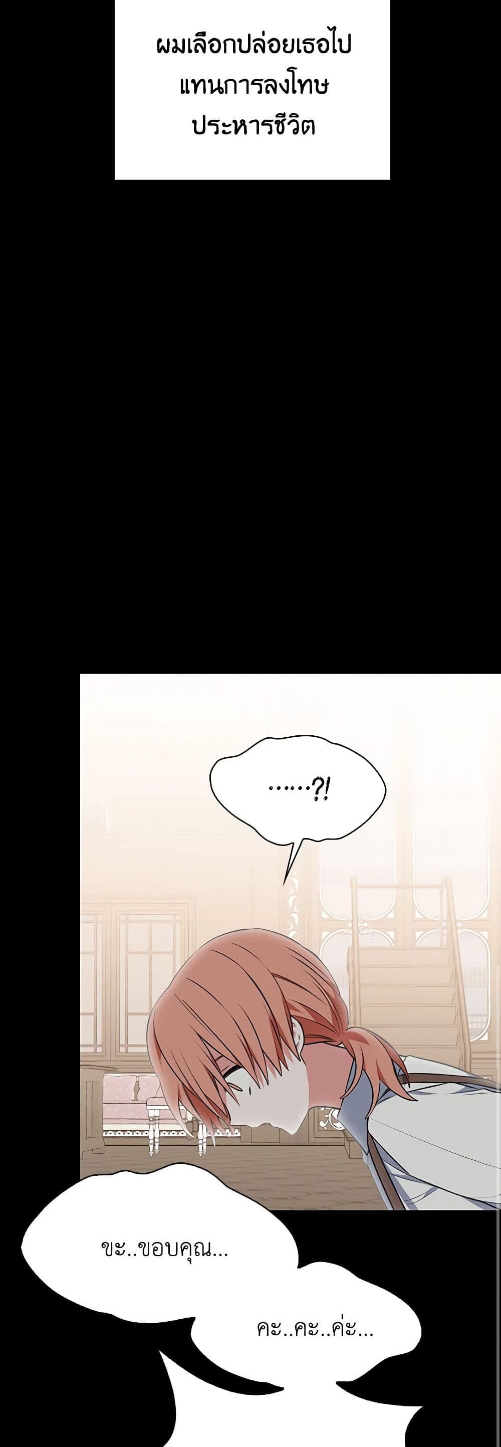 Touch My Little Brother and You're Dead page 32