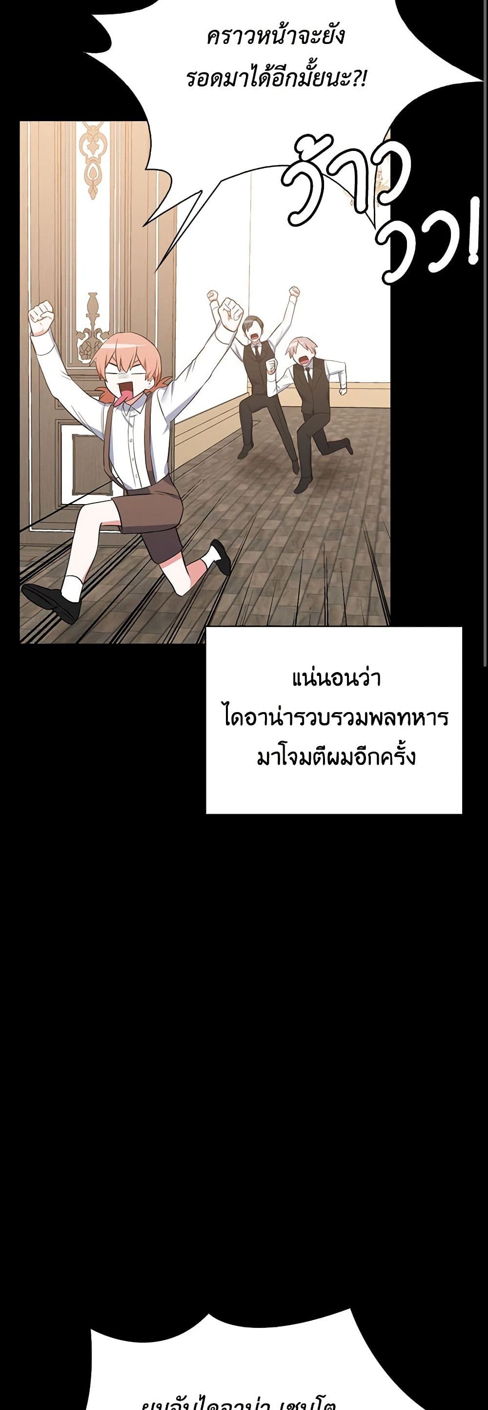 Touch My Little Brother and You're Dead page 33