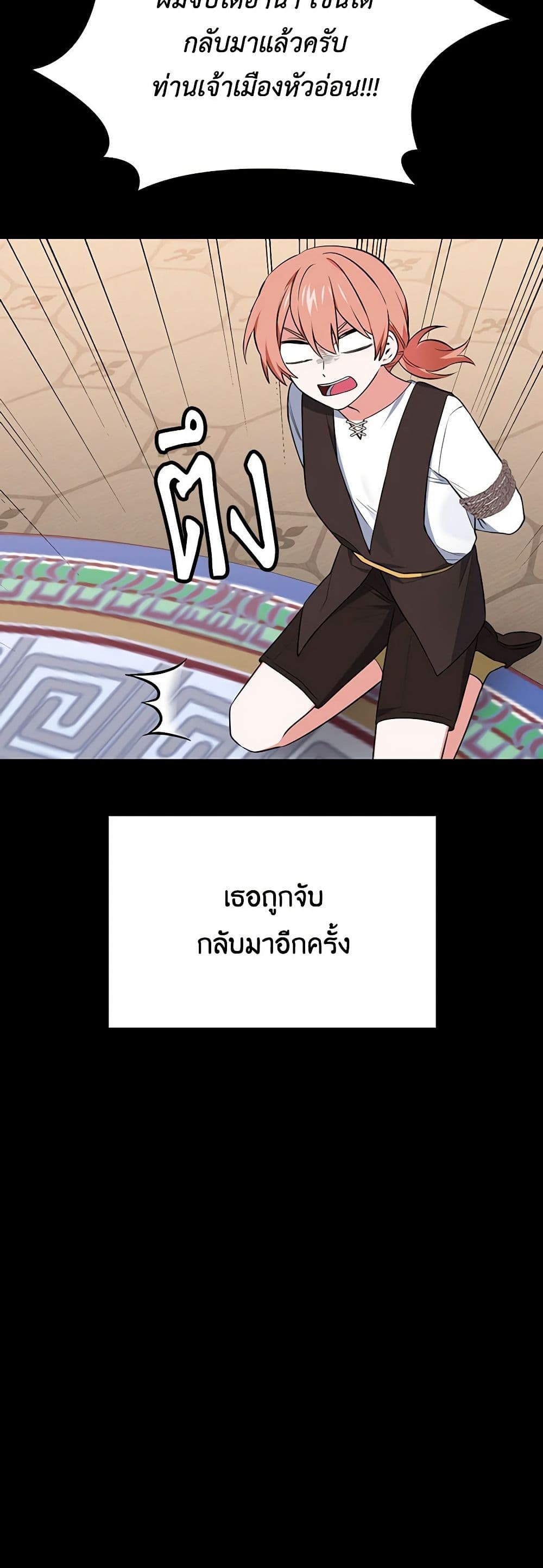 Touch My Little Brother and You're Dead page 34