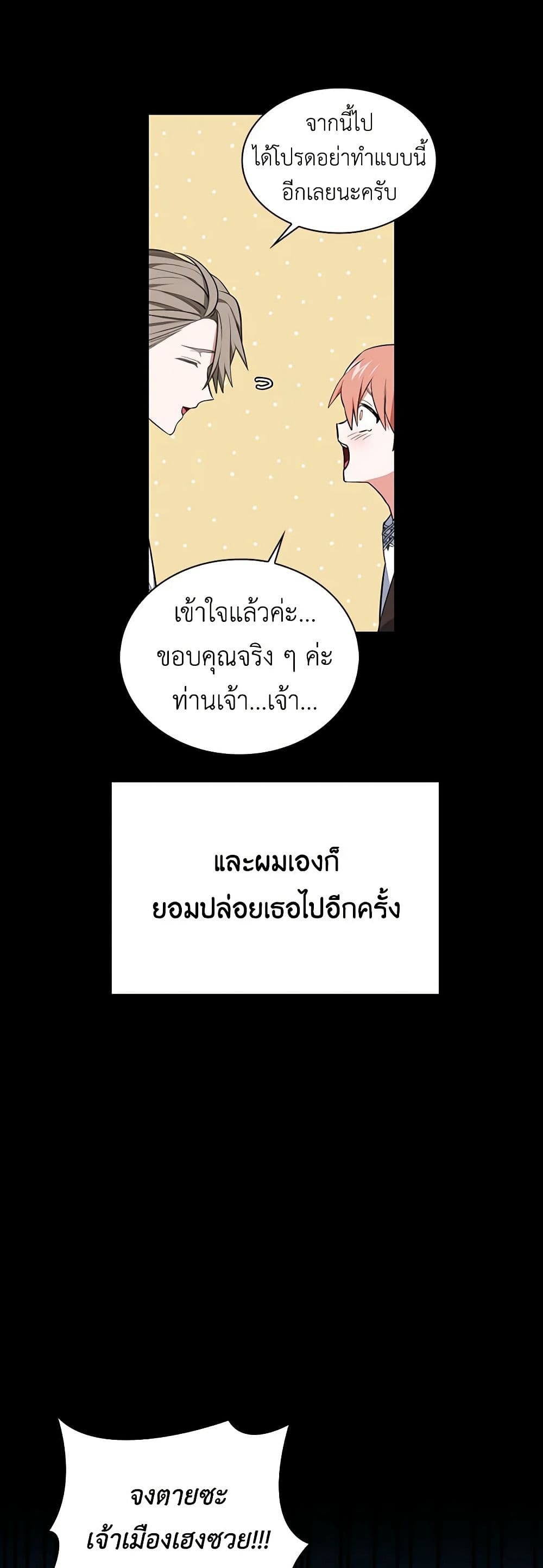 Touch My Little Brother and You're Dead page 35