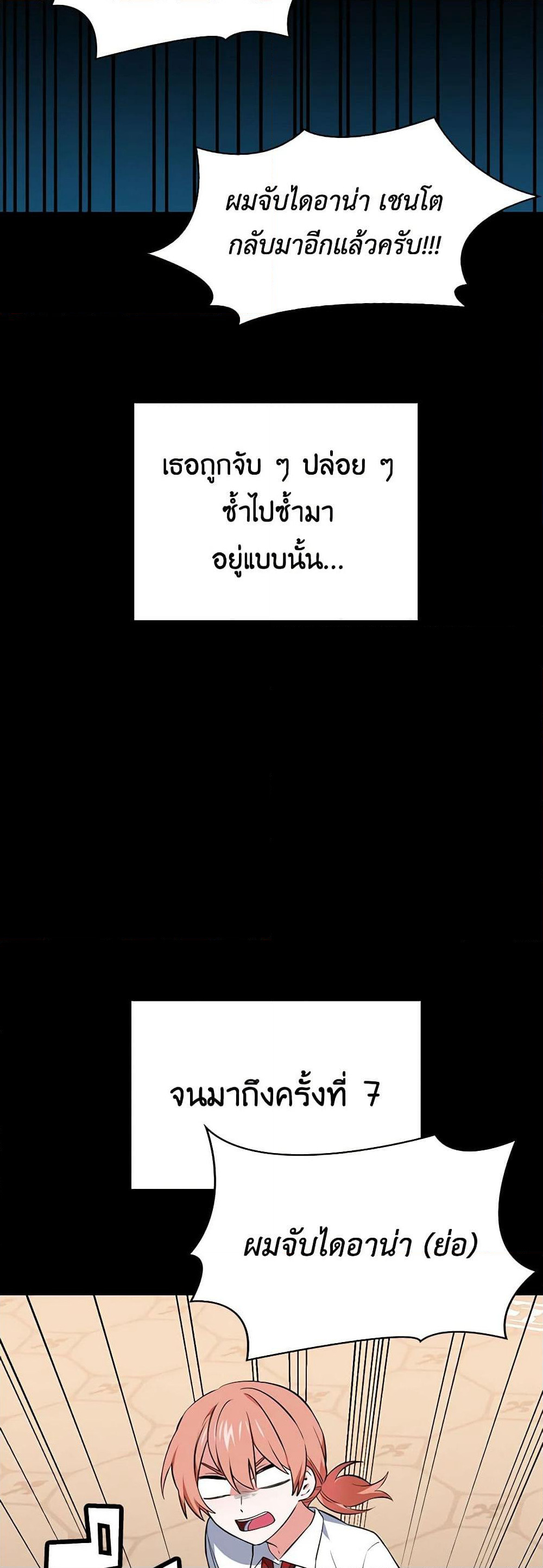 Touch My Little Brother and You're Dead page 36
