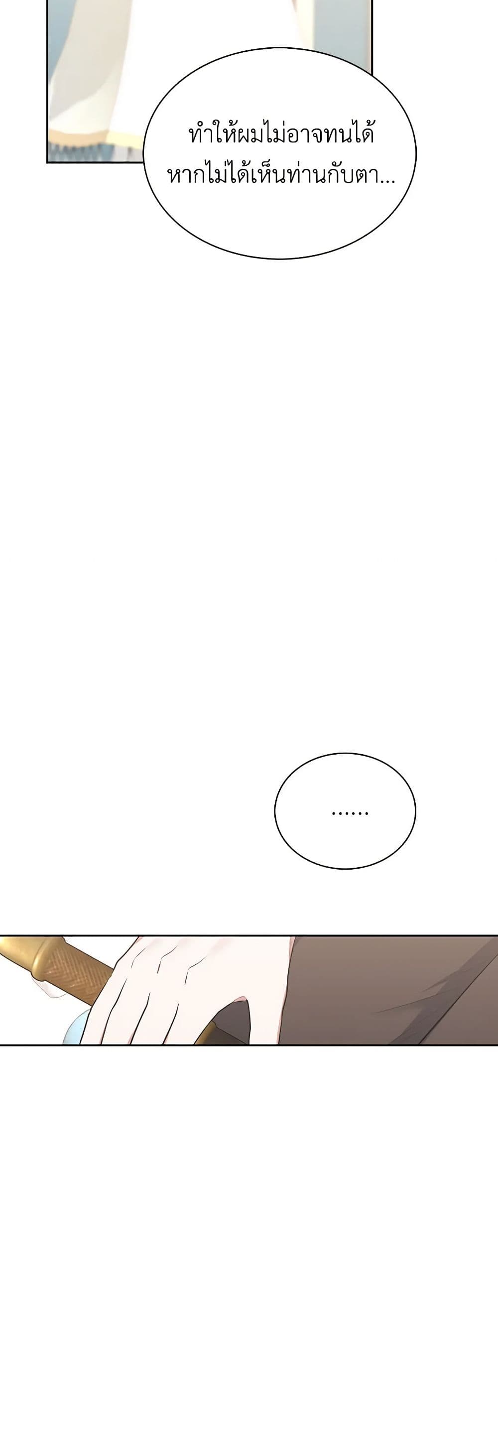 Touch My Little Brother and You're Dead page 56