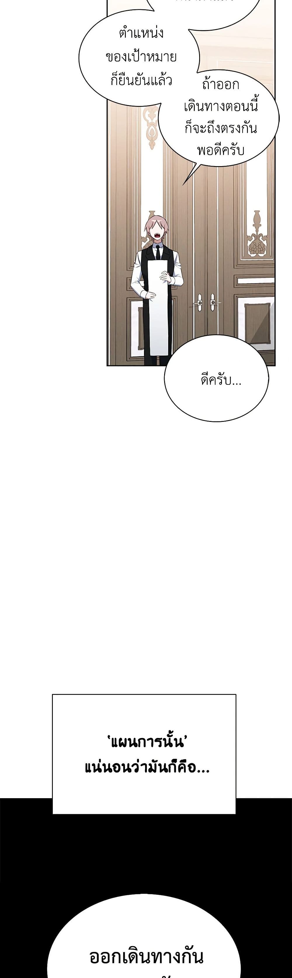 Touch My Little Brother and You're Dead page 3