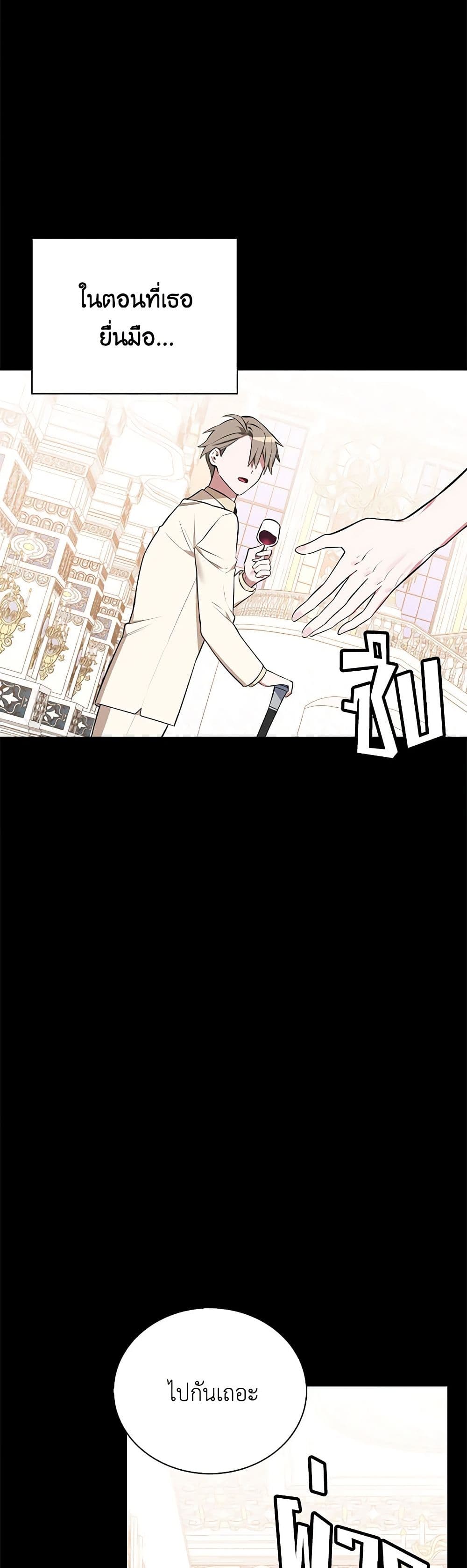 Touch My Little Brother and You're Dead page 12