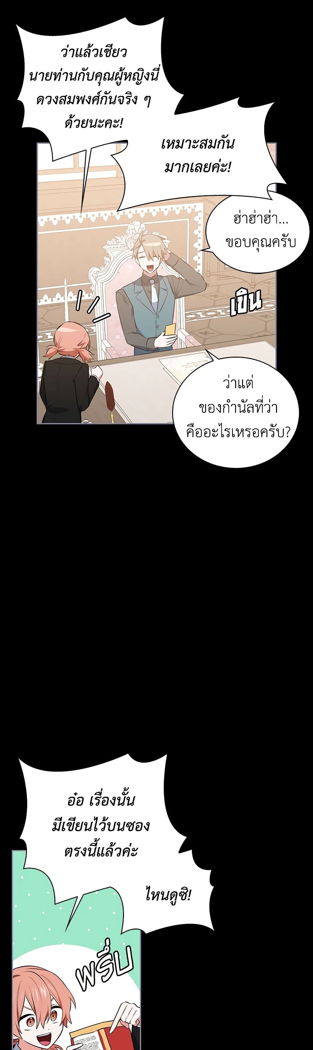 Touch My Little Brother and You're Dead page 24