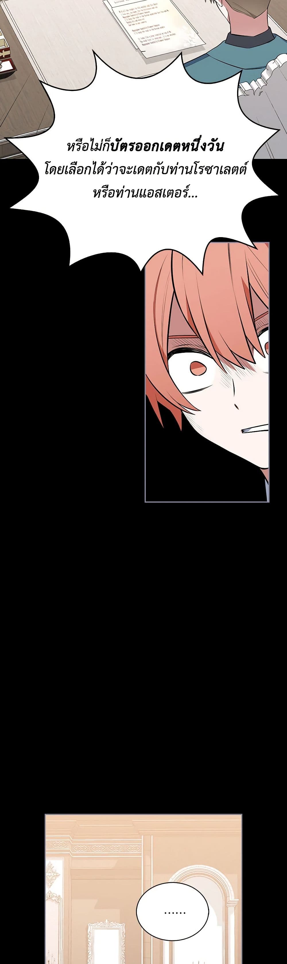 Touch My Little Brother and You're Dead page 26