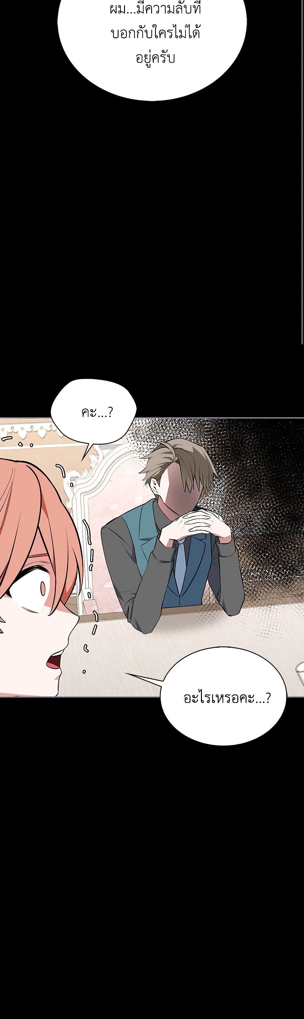 Touch My Little Brother and You're Dead page 28
