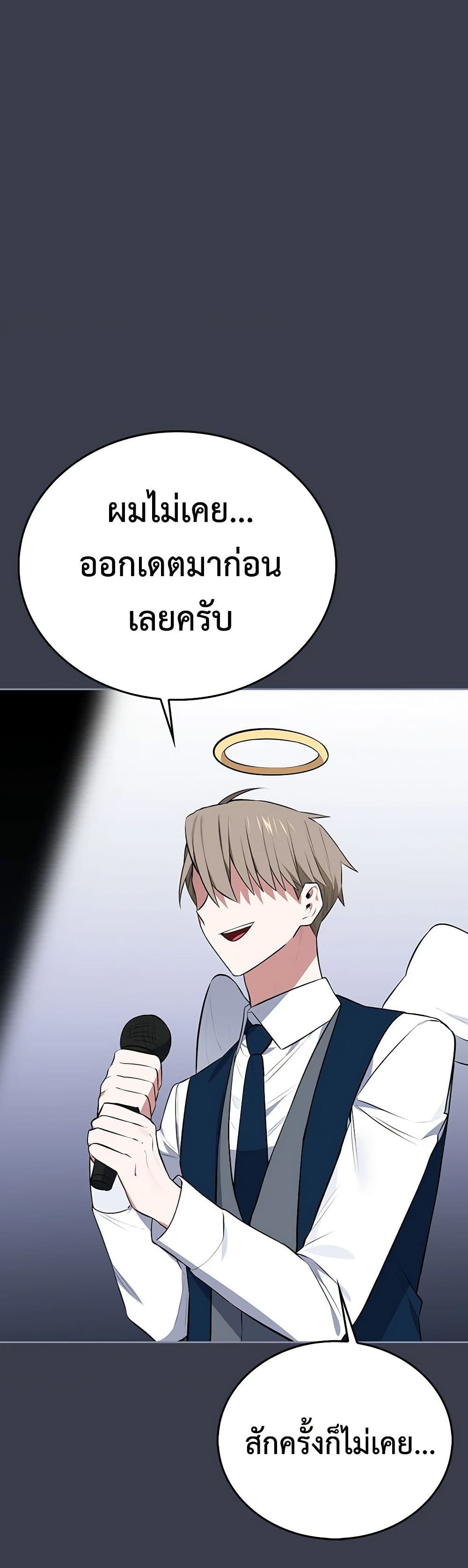 Touch My Little Brother and You're Dead page 31