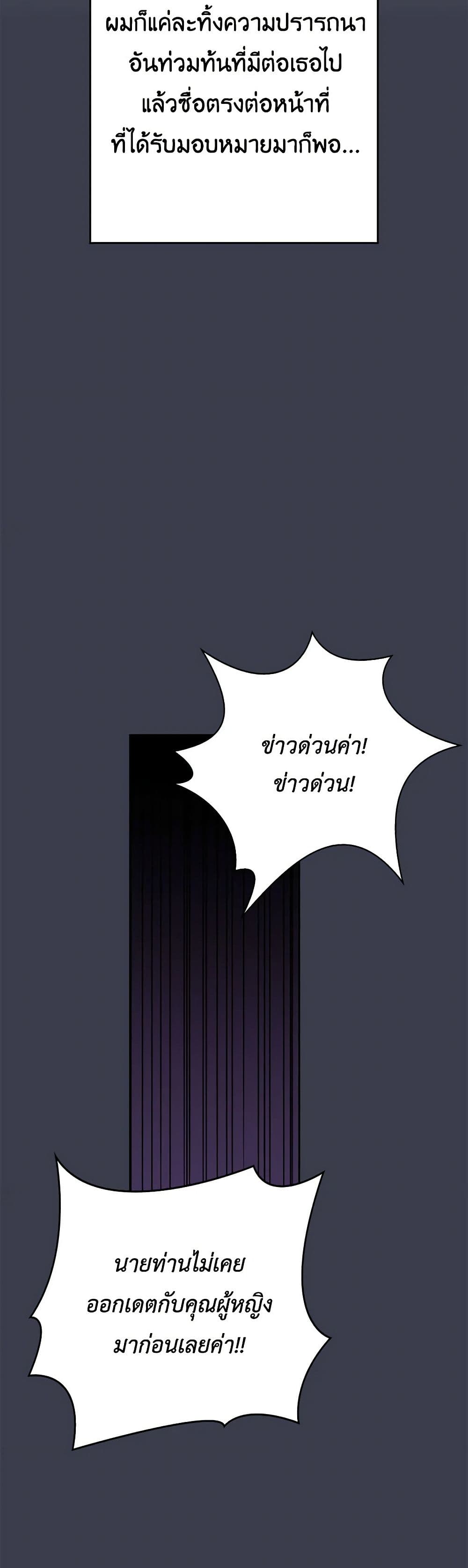 Touch My Little Brother and You're Dead page 35