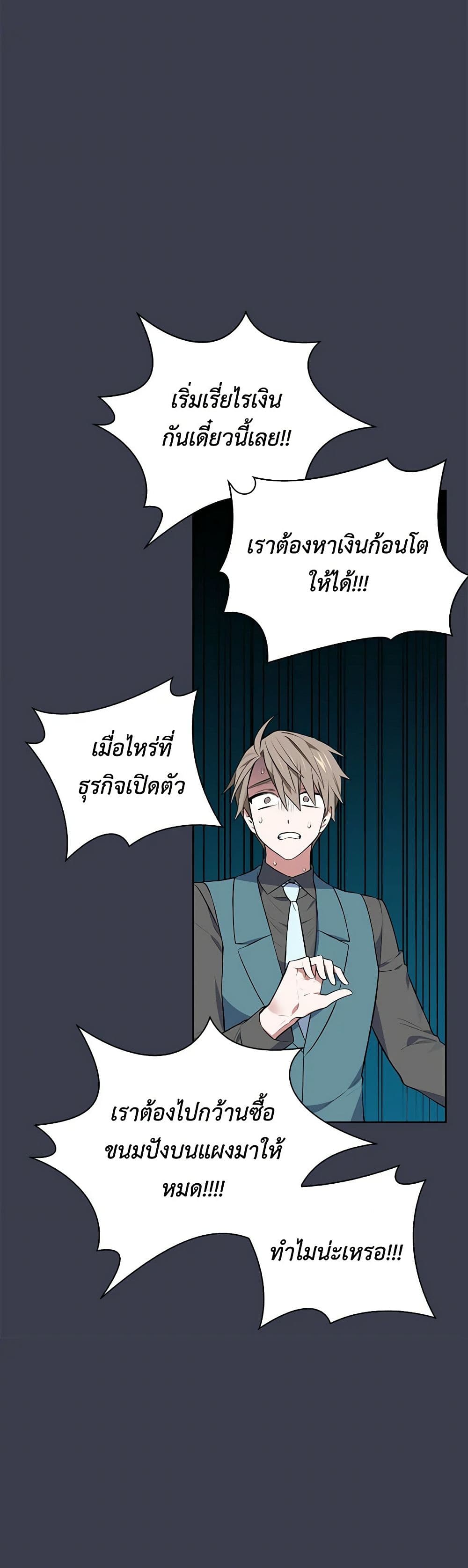Touch My Little Brother and You're Dead page 37