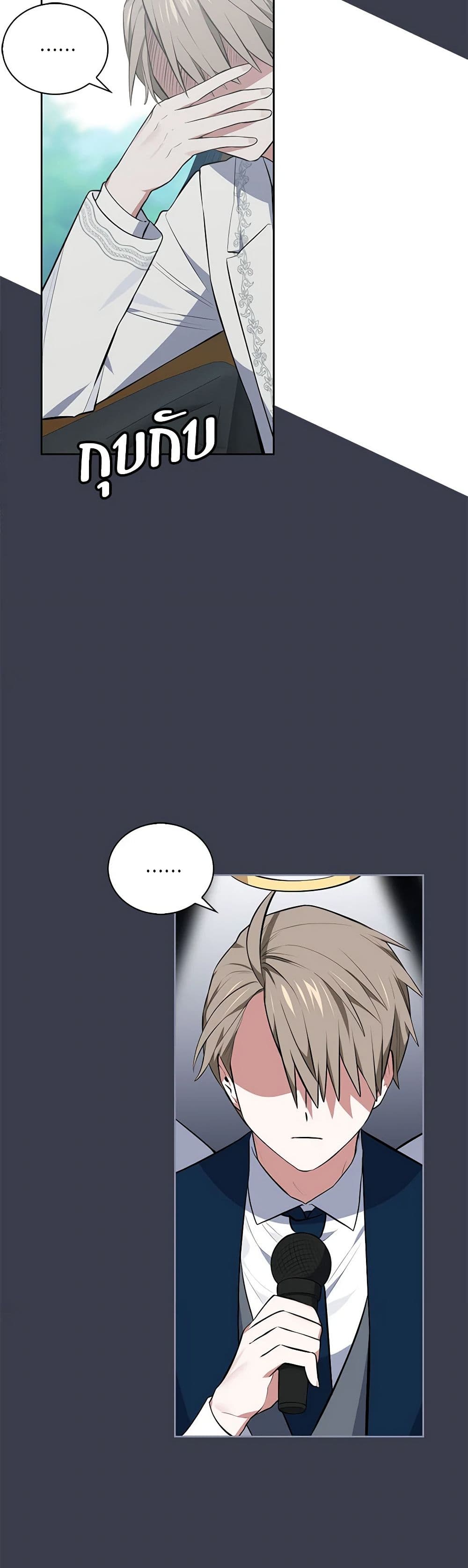 Touch My Little Brother and You're Dead page 44