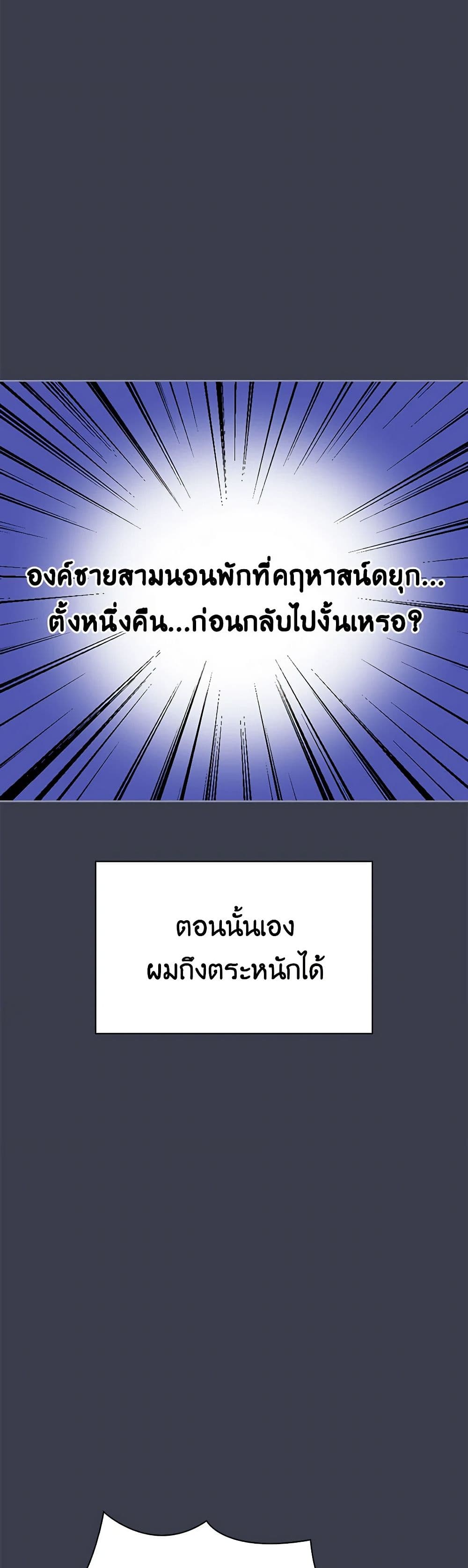 Touch My Little Brother and You're Dead page 45