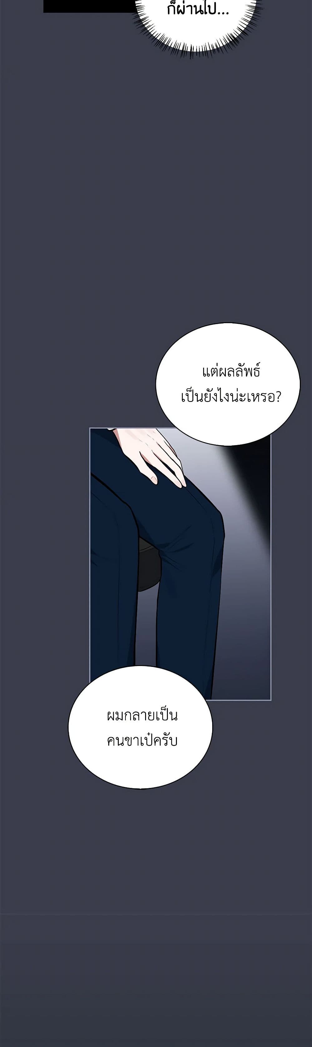 Touch My Little Brother and You're Dead page 48
