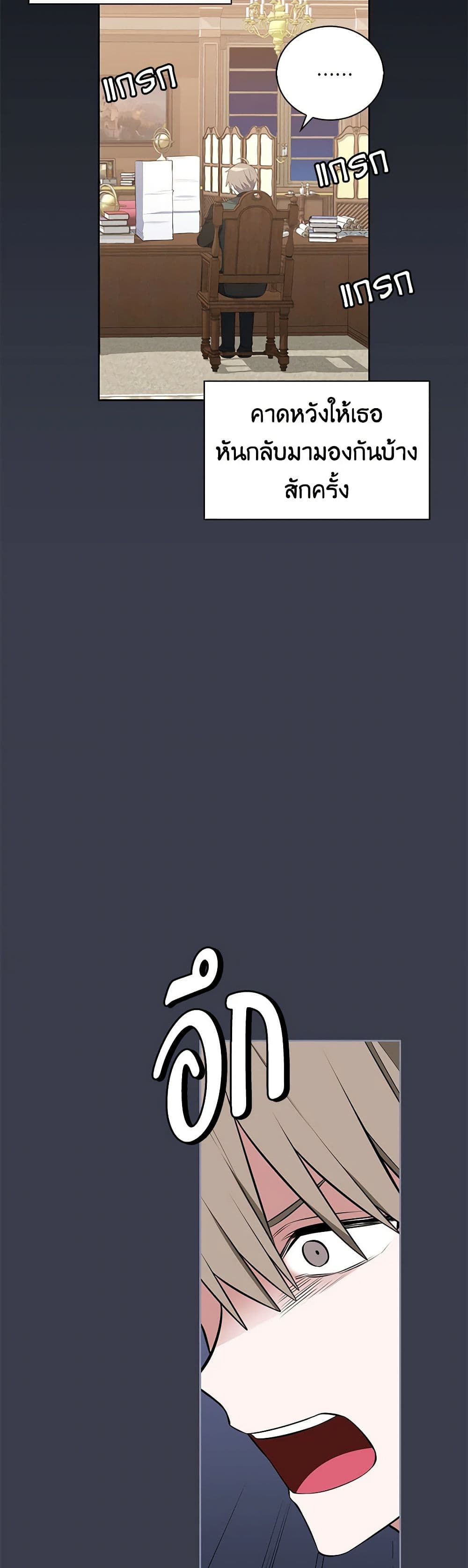 Touch My Little Brother and You're Dead page 50