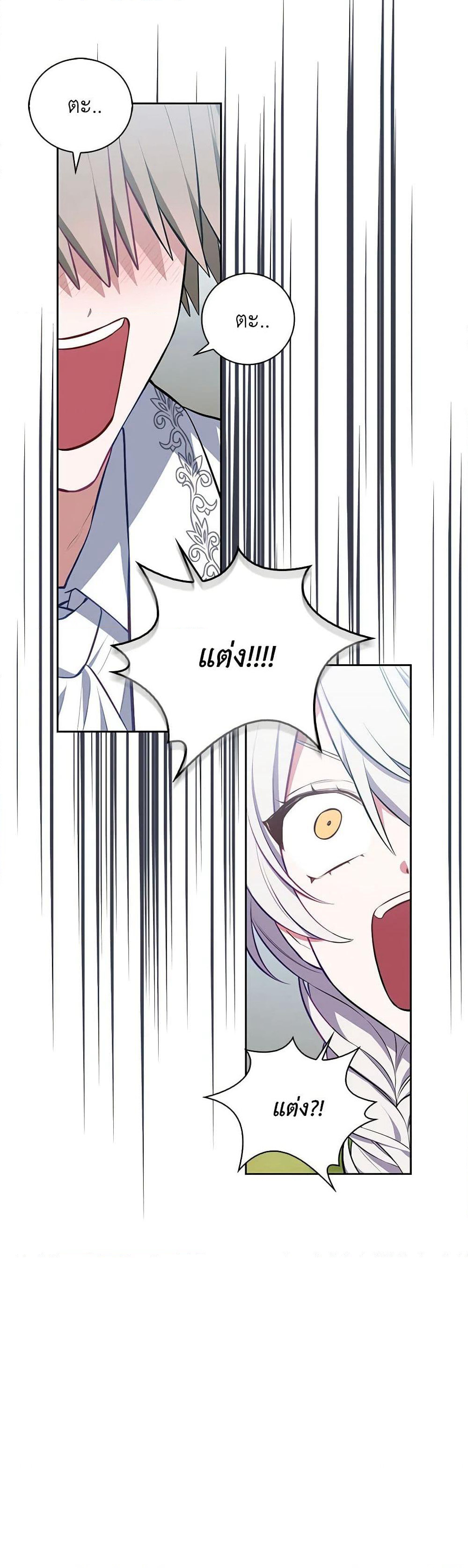Touch My Little Brother and You're Dead page 60