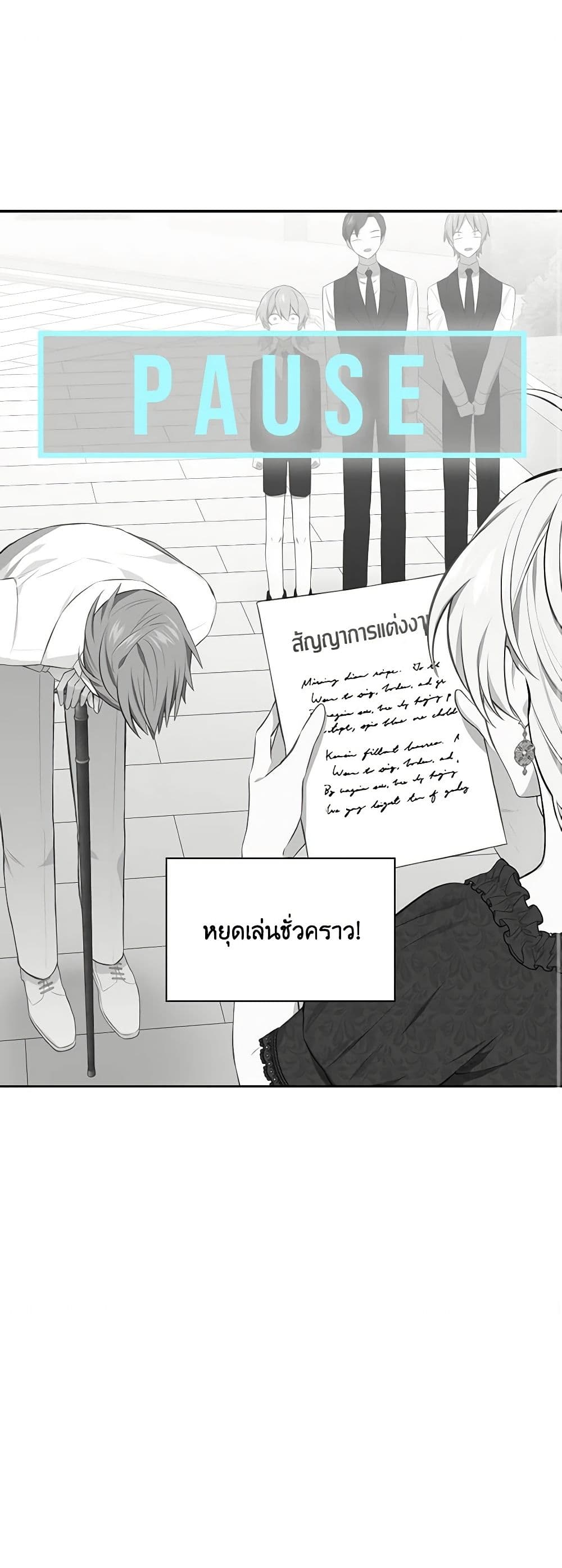 Touch My Little Brother and You're Dead page 2