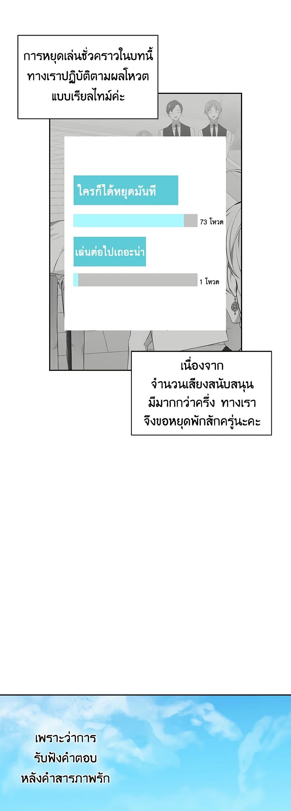 Touch My Little Brother and You're Dead page 3