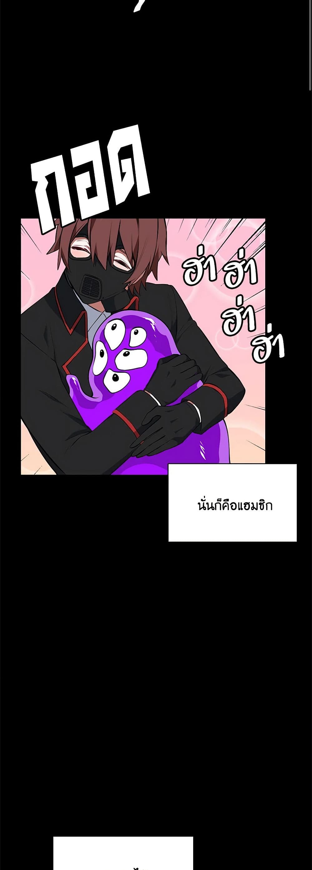 Touch My Little Brother and You're Dead page 11
